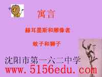 《赫耳墨斯和雕像者》课件