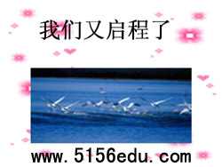 人教版八年级上始业教育ppt课件