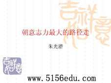 《朝抵抗力最大的路径走》ppt课件2