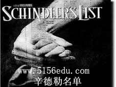 《辛德勒名单》ppt课件2