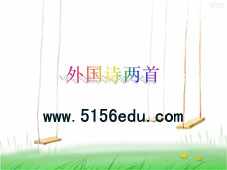 外国诗两首(蛔蛔与蛐蛐,夜)ppt课件5