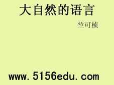 《冰心:巴金这个人》ppt课件4