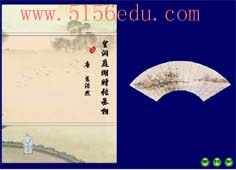 《望洞庭湖赠张丞相》flash朗读