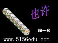 闻一多《也许》ppt课件1