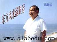 《东方风来满眼春》ppt课件5