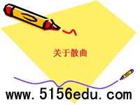 《关汉卿曲二首》参考ppt课件