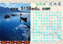 张孝祥《念奴娇·过洞庭》flash朗读