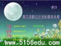 河大版欧宝体育q18 tv
1-3单元古诗词教学课件