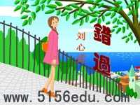 《错过》ppt课件7