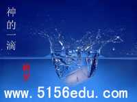 《神的一滴》ppt课件4