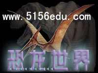 阿西莫夫科普短文两篇(恐龙无处不在,被压扁的沙子)ppt课件(37页)