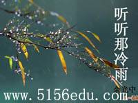 《听听那冷雨》ppt课件(37页)