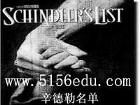 《辛德勒名单》ppt课件4