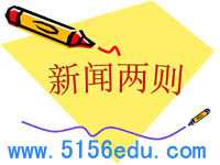 《新闻两则》(人民解放军百万大军横渡长江,中原我军解放南阳)ppt课件8