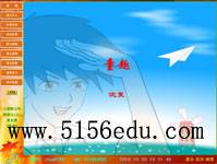 《童趣》flash课件2