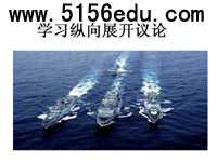 《发现幸福—学习纵向展开议论》ppt课件4