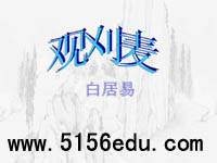 《观刈麦》ppt课件8