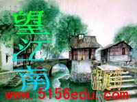 人教版九年级上《词五首》ppt课件(44页)