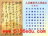 《新闻两则》(人民解放军百万大军横渡长江,中原我军解放南阳)ppt课件9