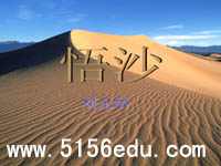 《悟沙》ppt课件1