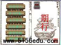 《期行》ppt课件3