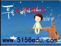 《人生寓言》ppt课件(27页)