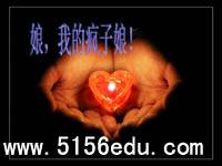 娘啊,我的疯子娘ppt课件