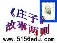 《庄子》故事两则(惠子相梁,庄子与惠子游于濠梁)ppt课件(22页)