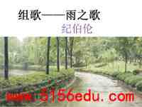 《浪之歌》ppt课件3