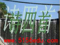 人教版八年级上《诗四首》ppt课件(56页)