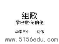 组歌(浪之歌,雨之歌)ppt课件(13页)