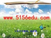 写作《记叙的线索》ppt课件3