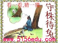 《赫耳墨斯和雕像者》ppt课件(19页)