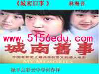 名著介绍《城南旧事》ppt课件(20页)