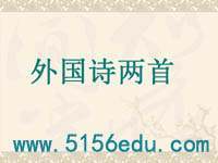 外国诗两首(黑人谈河流,祖国)ppt课件(36页)