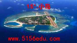 《小岛》pptx课件1