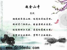 汉语“回文诗”略谈